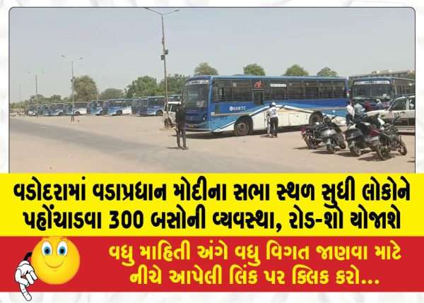 MailVadodara.com - 300-buses-to-transport-people-to-Prime-Minister-Modis-rally-venue-in-Vadodara-roadshow-to-be-held