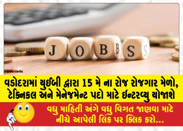 MailVadodara.com - UEB-to-hold-job-fair-interviews-for-technical-and-management-positions-on-May-15-in-Vadodara