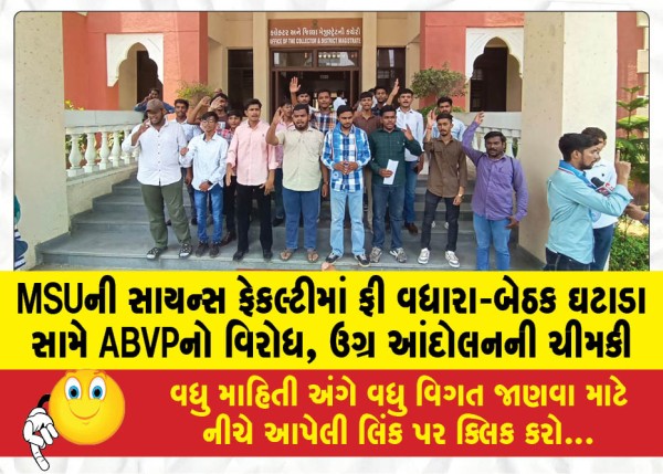 MailVadodara.com - ABVP-opposes-fee-hike-and-seat-reduction-in-MSUs-science-faculty-threatens-violent-agitation