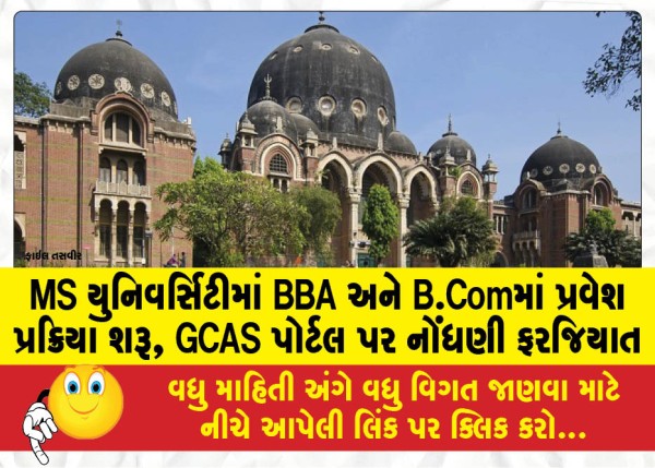 MailVadodara.com - Admission-process-for-BBA-and-BCom-has-started-in-MS-University-registration-on-GCAS-portal-is-mandatory
