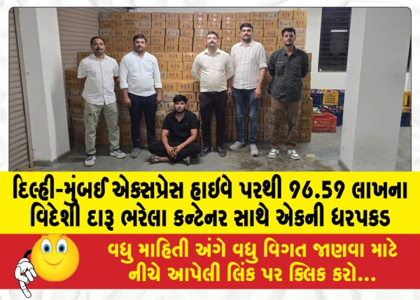 MailVadodara.com - One-arrested-with-container-full-of-foreign-liquor-worth-Rs-96-59-lakh-on-Delhi-Mumbai-Expressway