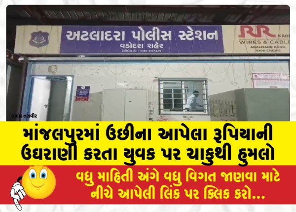 MailVadodara.com - A-young-man-was-attacked-with-a-knife-while-collecting-money-from-a-loan-in-Manjalpur