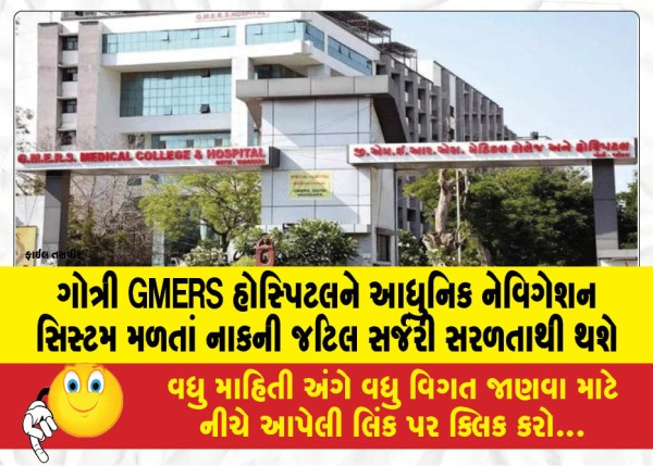 MailVadodara.com - Gotri-GMERS-Hospital-to-get-modern-navigation-system-to-facilitate-complex-nose-surgeries