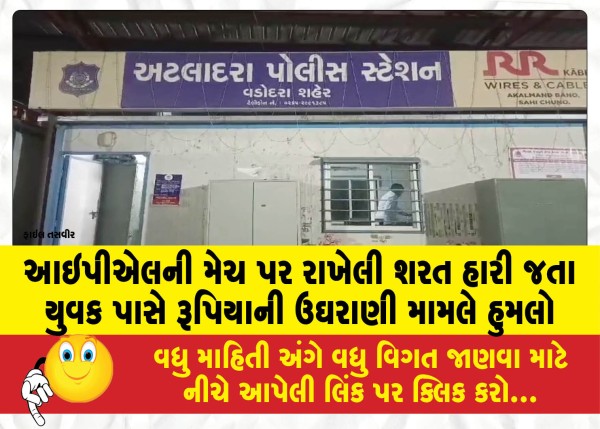 MailVadodara.com - Youth-attacked-for-extorting-money-after-losing-bet-on-IPL-match