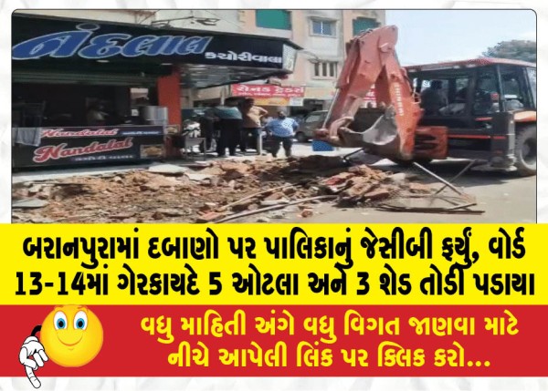 MailVadodara.com - Municipal-JCB-moved-in-Baranpura-due-to-pressure-5-illegal-huts-and-3-sheds-demolished-in-Ward-13-14
