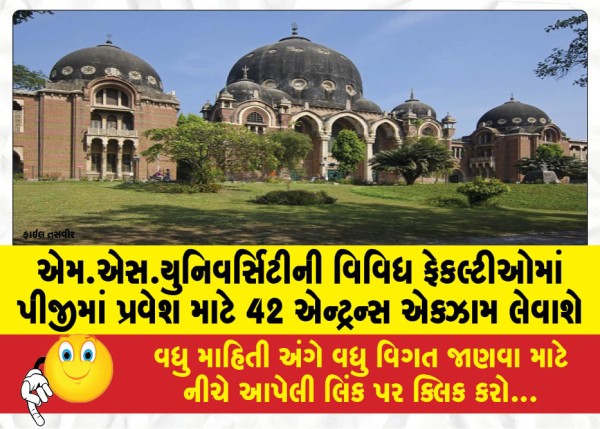 MailVadodara.com - 42-entrance-exams-will-be-conducted-for-admission-to-PG-in-various-faculties-of-MS-University
