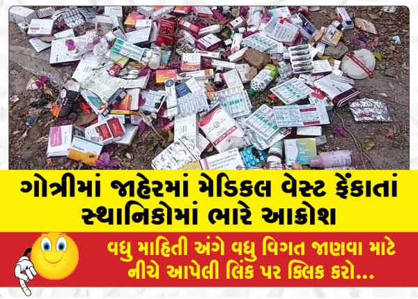 MailVadodara.com - Locals-outraged-over-public-dumping-of-medical-waste-in-Gotri-medical-waste-dumped-on-public-road