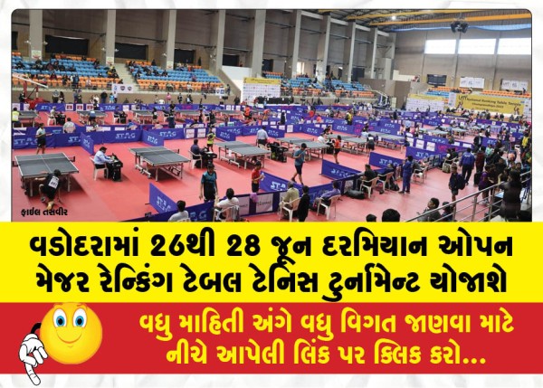 MailVadodara.com - Open-Major-Ranking-Table-Tennis-Tournament-to-be-held-in-Vadodara-from-June-26-to-28