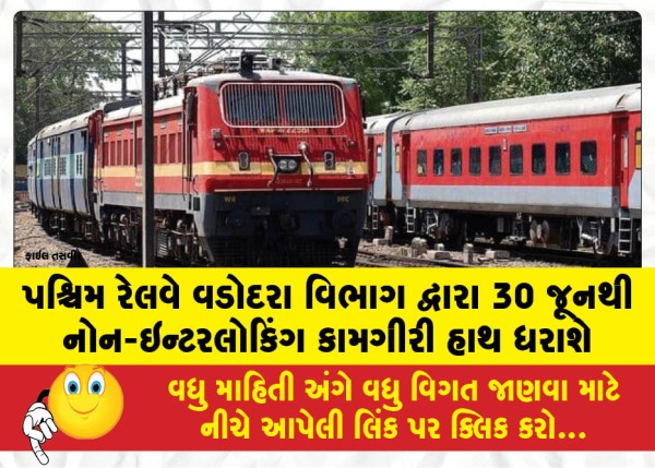 MailVadodara.com - Western-Railway-Vadodara-Division-to-carry-out-non-interlocking-operations-from-June-30