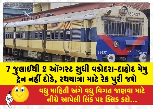 MailVadodara.com - The-Vadodara-Dahod-MEMU-train-will-not-run-from-July-7-to-August-2