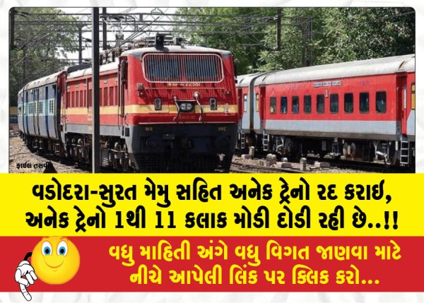 MailVadodara.com - Several-trains-including-the-Vadodara-Surat-MEMU-have-been-cancelled-and-many-others-are-running-late-by-1-to-11-hours