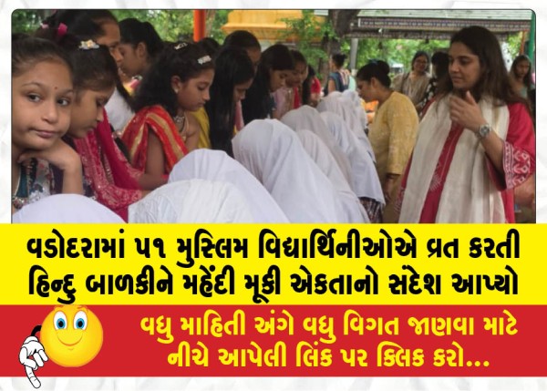 MailVadodara.com - In-Vadodara-51-Muslim-female-students-conveyed-a-message-of-unity-by-applying-mehndi-to-a-Hindu-girl-observing-a-fast
