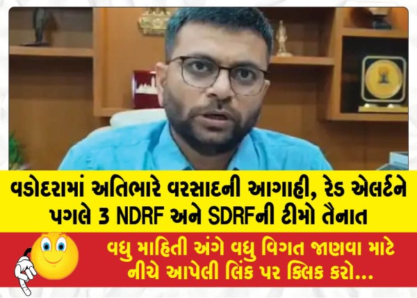 MailVadodara.com - Forecast-of-extremely-heavy-rainfall-in-Vadodara-3-NDRF-and-SDRF-teams-deployed-following-a-red-alert