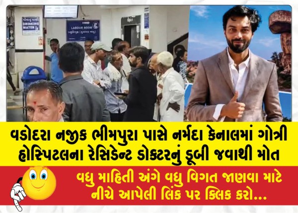 MailVadodara.com - Resident-doctor-from-Gotri-Hospital-drowns-in-Narmada-Canal-near-Bhimpura-close-to-Vadodara