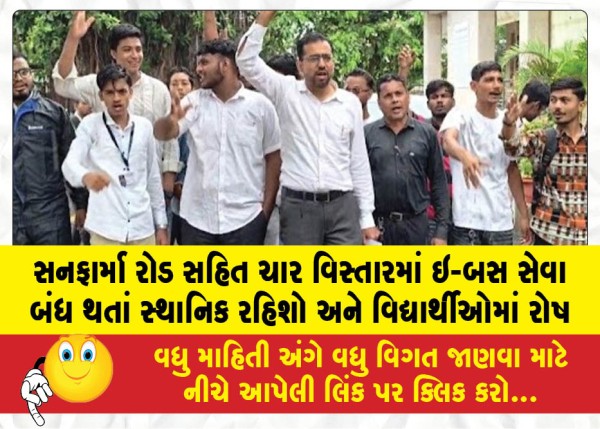 MailVadodara.com - Outrage-among-local-residents-and-students-over-the-suspension-of-e-bus-services-in-four-areas-including-Sun-Pharma-Road