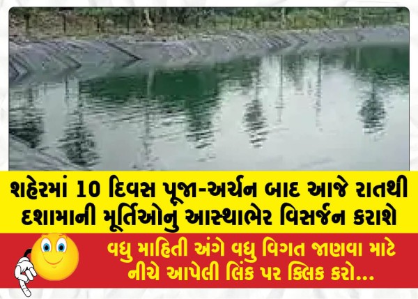 MailVadodara.com - Following-ten-days-of-worship-in-the-city-the-immersion-of-Dashama-idols-will-take-place-tonight-with-great-devotion