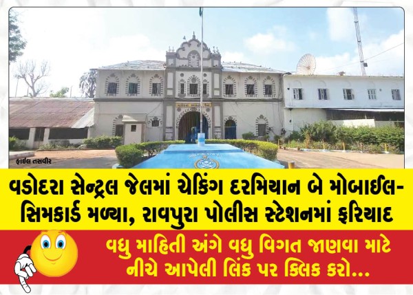 MailVadodara.com - Two-mobile-phones-and-SIM-cards-found-during-a-search-at-Vadodara-Central-Jail-complaint-filed-at-Raopura-Police-Station