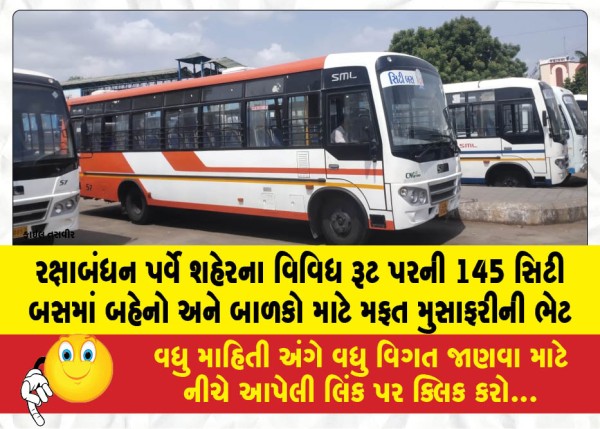 MailVadodara.com - A-gift-of-free-travel-for-sisters-and-children-on-145-city-buses-across-various-routes-in-the-city-on-the-occasion-of-Raksha-Bandhan