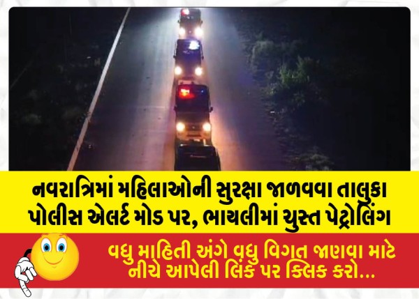 MailVadodara.com - Taluka-police-on-high-alert-to-ensure-womens-safety-during-Navratri-intensive-patrolling-in-Bhayli