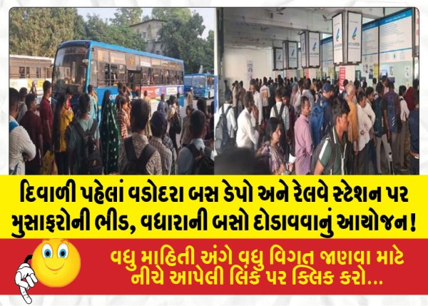MailVadodara.com - Crowds-of-passengers-at-Vadodara-bus-depot-and-railway-station-ahead-of-Diwali-plans-to-run-extra-buses