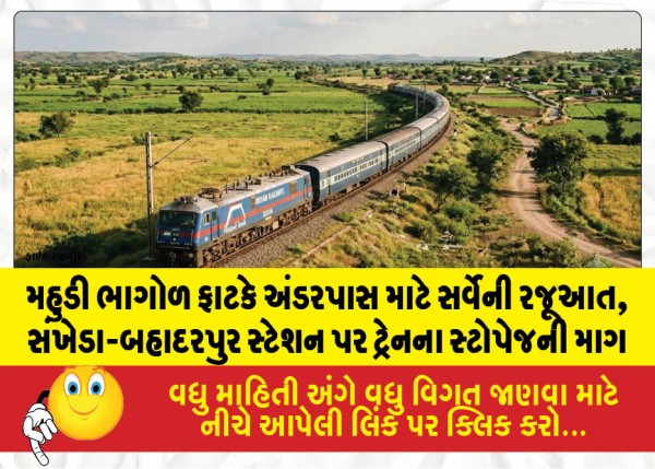 MailVadodara.com - Survey-submitted-for-underpass-at-Mahudi-Bhagol-Phat-demand-for-train-stoppage-at-Sankheda-Bahadarpur-station