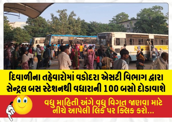 MailVadodara.com - Additional-100-buses-will-be-run-from-Central-Bus-Station-by-Vadodara-ST-Division-during-Diwali-festivities