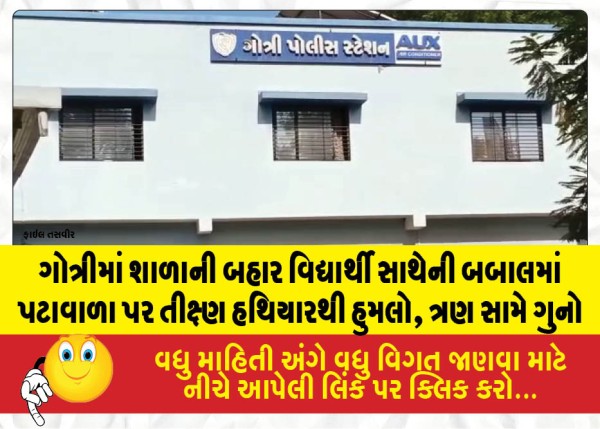 MailVadodara.com - Attack-with-sharp-weapon-on-peon-in-Babal-with-student-outside-school-in-Gotri-offense-against-three