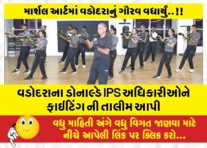વડોદરાના ડોનાલ્ડે IPS અધિકારીઓને ફાઇટિંગ ની તાલીમ આપી