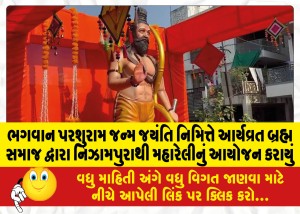 MailVadodara.com - On-the-occasion-of-the-birth-anniversary-of-Lord-Parashuram-a-Maharalli-was-organized-from-Nizampura-by-the-Arya-Vrata-Brahmo-Samaj