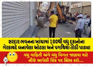 વડોદરા કોર્પોરેશન એક્શનમાં : સરદાર ભવનના ખાંચામાં 100થી વધુ દુકાનોના ગેરકાયદે બનાવેલા ઓટલા અને પગથિયા તોડી પાડ્યા