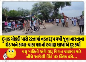દુમાડ ચોકડી પાસે રસ્તામાં નડતરરૂપ વર્ષો જૂના નાસ્તાના શેડ અને કાચા-પાકા મકાનો દબાણ શાખાએ દૂર કર્યા