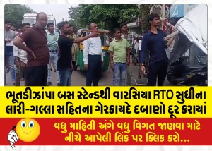 ભૂતડીઝાંપા બસ સ્ટેન્ડથી વારસિયા RTO સુધીના લારી-ગલ્લા સહિતના ગેરકાયદે દબાણો દૂર કરાયાં