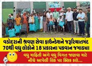 વડોદરાની શ્રવણ સેવા ફાઉન્ડેશને જરૂરિયાતમંદ 70થી વધુ લોકોને 18 પ્રકારના પકવાન જમાડ્યા