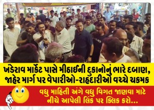 ખંડેરાવ માર્કેટ પાસે મીઠાઈની દુકાનોનું ભારે દબાણ, જાહેર માર્ગ પર વેપારીઓ-રાહદારીઓ વચ્ચે ચકમક