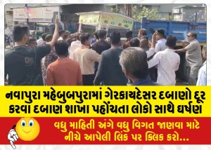 નવાપુરા મહેબુબપુરામાં ગેરકાયદેસર દબાણો દૂર કરવા દબાણ શાખા પહોંચતા લોકો સાથે ઘર્ષણ