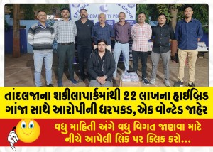 તાંદલજાના શકીલાપાર્કમાંથી 22 લાખના હાઇબ્રિડ ગાંજા સાથે આરોપીની ધરપકડ,એક વોન્ટેડ જાહેર