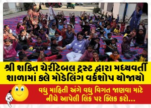 MailVadodara.com - A-Clay-Modeling-Workshop-was-organized-by-Shree-Shakti-Charitable-Trust-in-Intermediate-School