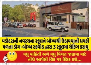 MailVadodara.com - Dog-bomb-squad-checks-3-schools-after-receiving-bomb-threat-at-Navarachna-School-in-Vadodara