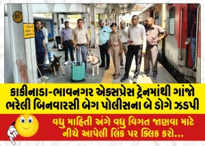 MailVadodara.com - Two-police-dogs-seize-unclaimed-bag-filled-with-ganja-from-Kakinada-Bhavnagar-Express-train