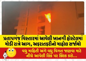 MailVadodara.com - A-fire-broke-out-in-a-private-hostel-in-Pratapganj-area-late-at-night-creating-chaos