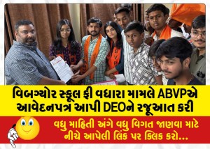 MailVadodara.com - ABVP-submits-a-memorandum-to-DEO-regarding-Vibgyor-school-fee-hike