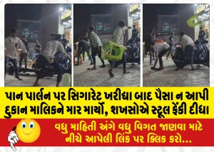 MailVadodara.com - After-buying-cigarettes-at-a-pan-parlor-the-shop-owner-was-beaten-up-for-not-paying-the-men-threw-stools