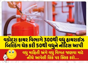 MailVadodara.com - Vadodara-Fire-Department-checks-more-than-300-high-rise-buildings-and-issues-notices-to-more-than-50