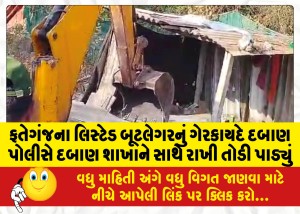 MailVadodara.com - The-illegal-pressure-of-a-listed-bootlegger-from-Fatehganj-was-dismantled-by-the-police-with-the-pressure-branch