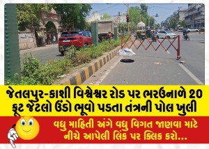 MailVadodara.com - A-flash-flood-occurred-near-the-Jetalpur-Kashi-Vishweshwar-Mahadev-Temple