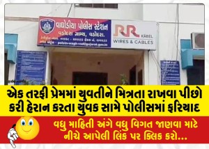 MailVadodara.com - Police-complaint-filed-against-young-man-who-harassed-and-chased-a-girl-in-a-one-sided-love-to-keep-her-company