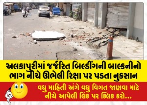 MailVadodara.com - Damage-to-a-rickshaw-parked-under-a-part-of-the-balcony-of-a-dilapidated-building-in-Alkapuri