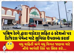 MailVadodara.com - Western-Railway-has-made-digital-payment-facility-available-at-6-stations-including-Vadodara