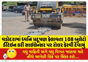 MailVadodara.com - 108-bullets-causing-noise-pollution-were-detained-in-Vadodara-and-silencers-were-rolled-over-them