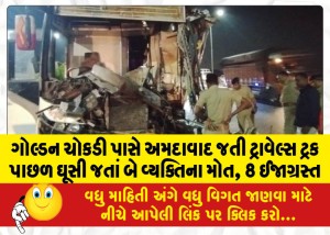 MailVadodara.com - Two-people-died-8-injured-after-a-truck-rammed-into-the-back-of-an-Ahmedabad-bound-travel-truck-near-Golden-Chowkdi